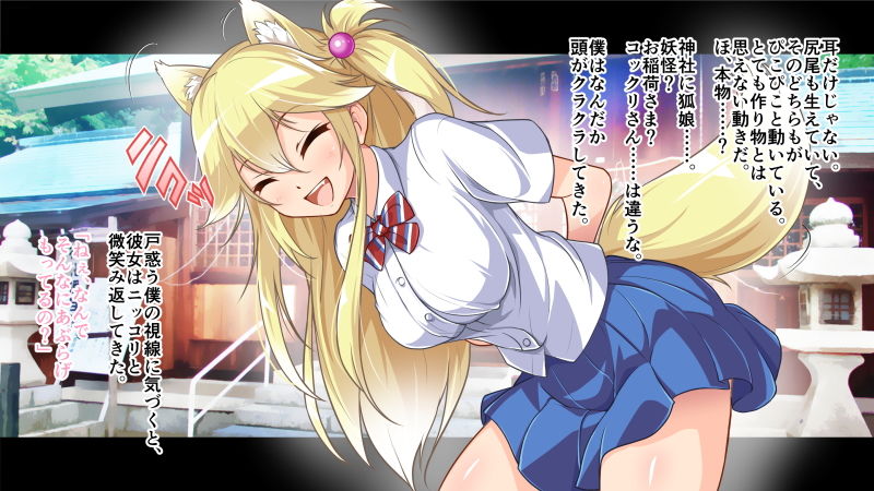 サンプル画像2:無知なJK狐娘と神社で種付け援交セックス！～お金の代わりは油揚げ？～ (あうとろーど) [d_135169]