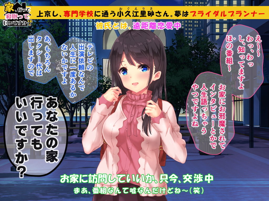 サンプル画像1:家、行って寝取っていいですか？ ～上京したて田舎娘編～(桃園結) [d_135175]