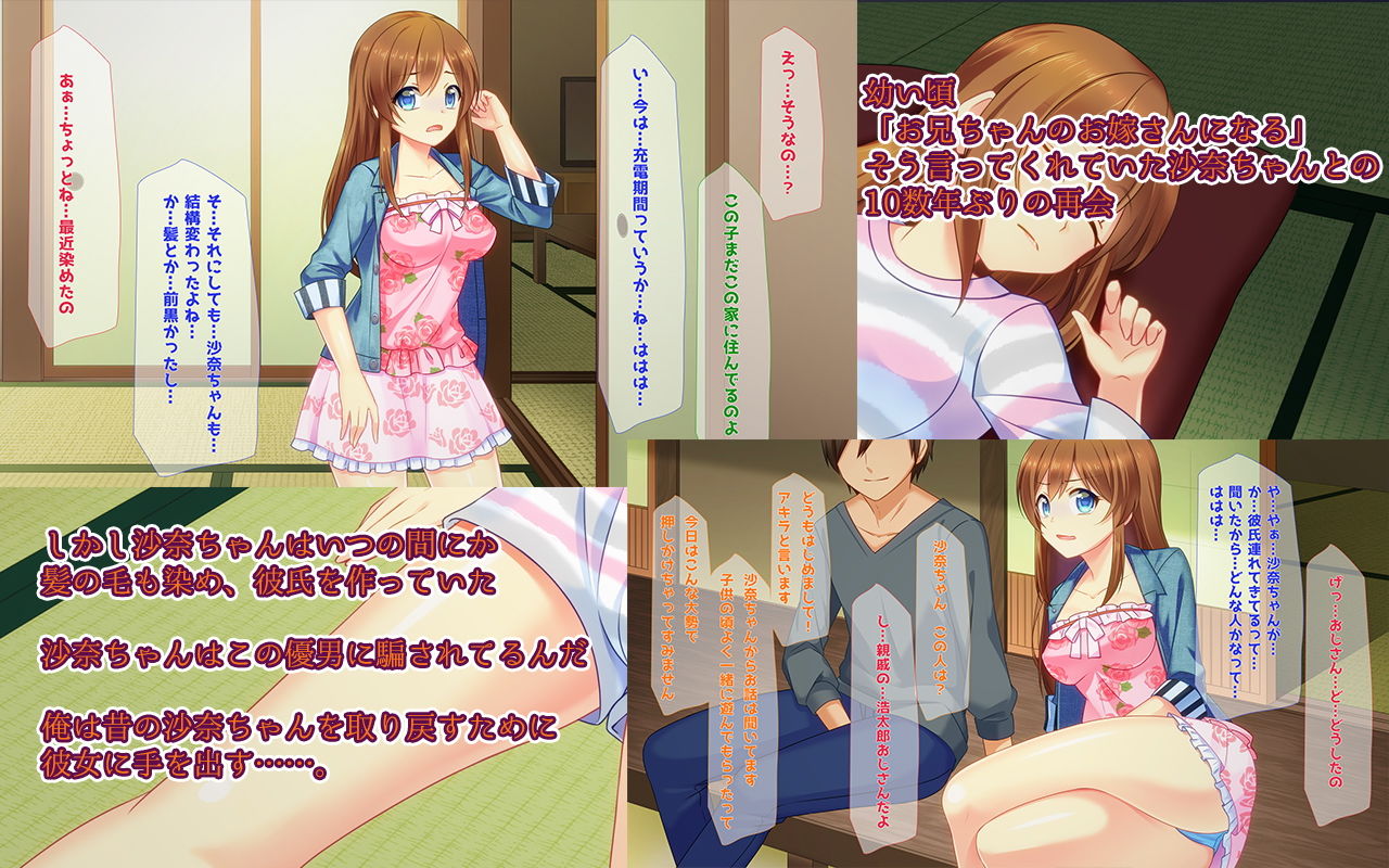 サンプル画像1:10年前に婚約してたはずの姪っ子が勝手に彼氏作ってたので寝取って自分色に染めてみた (子パンダ) [d_135212]