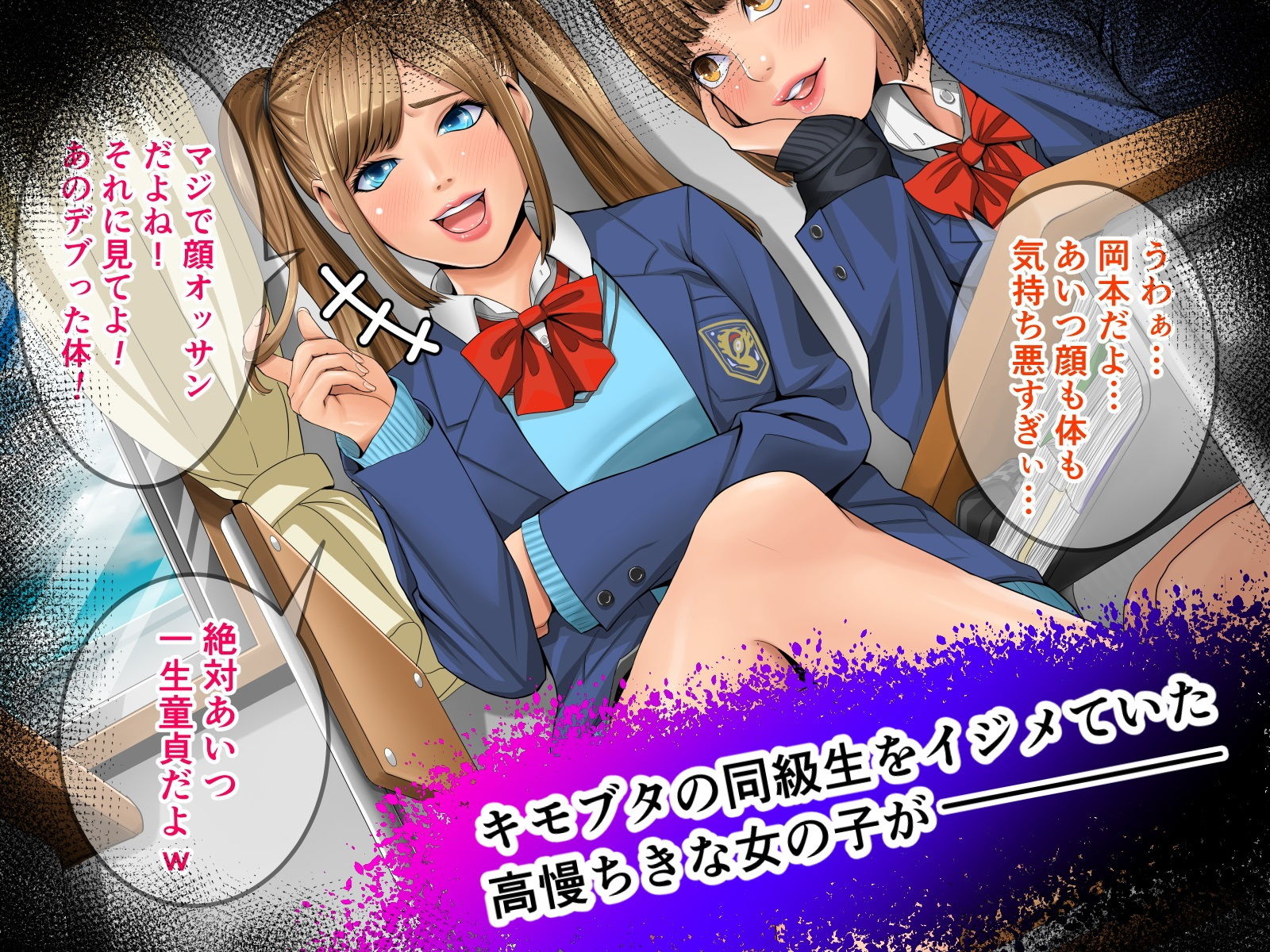 リベンジメイト画像no.1