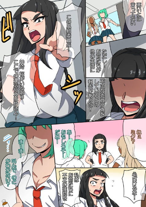 サンプル画像2:CHC～色に染められていく学園～中編 (mega w) [d_135223]