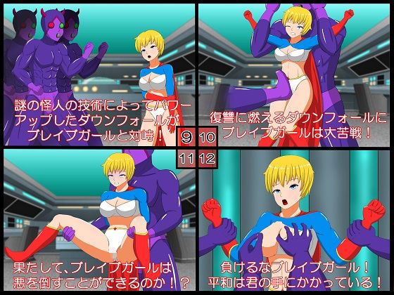 サンプル画像3:ブレイブガールの末路 ～パワーアップしたかつての雑魚怪人に徹底的に復讐される話～ (螺旋愛) [d_135280]