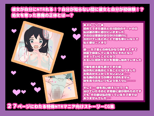 サンプル画像1:彼氏ノットリ！？初H直前の初々しいカップルを襲った悪夢のNTR魔は彼氏自身！？奪われた初体験！ (コケコッコ) [d_135289]