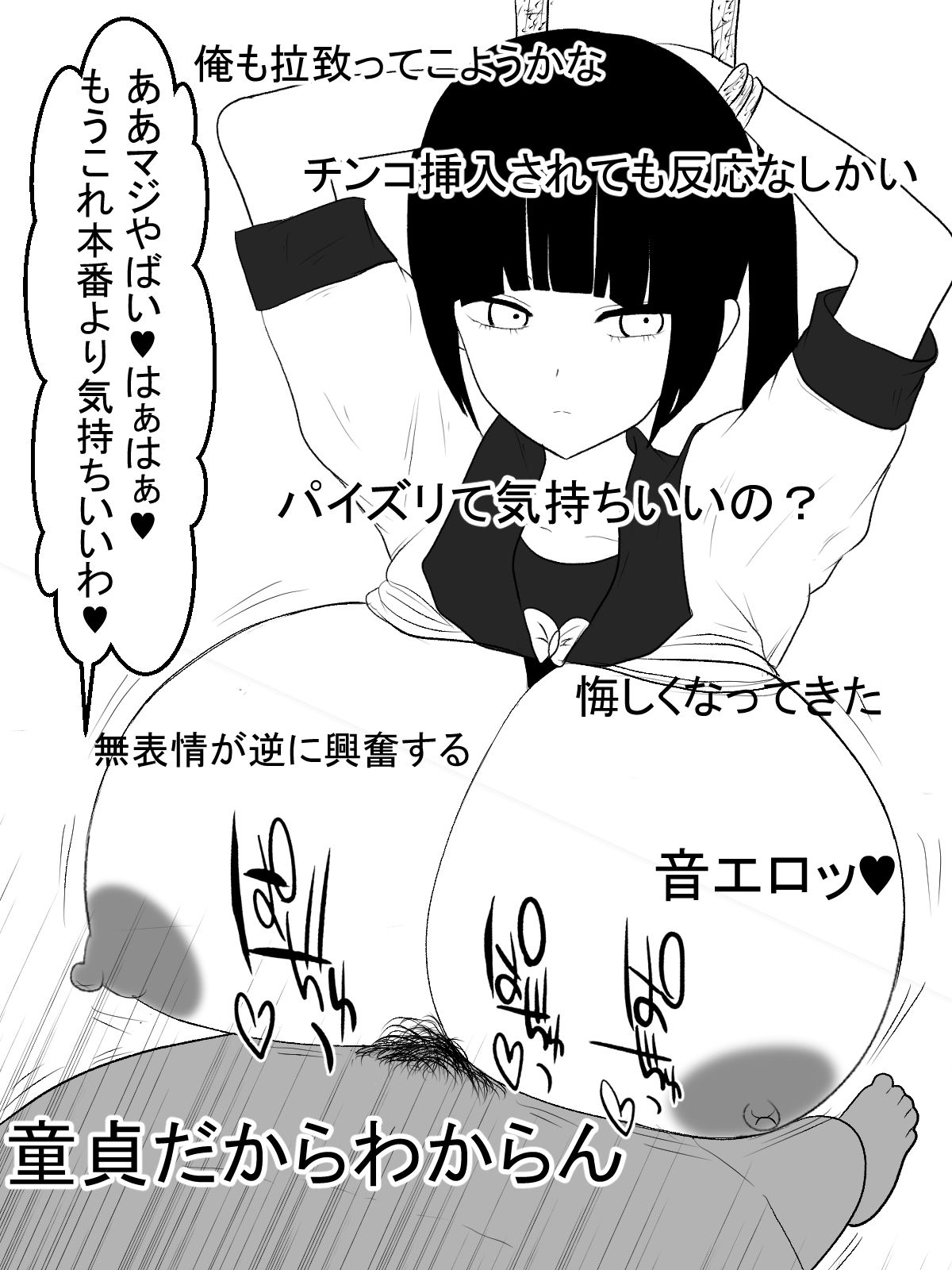 パイズリ生配信画像no.2