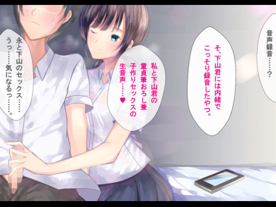 サンプル画像5:寝取らせ性教育 ハルカカナタ (ダマコダマ) [d_135310]