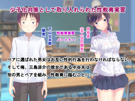 サンプル画像6:寝取らせ性教育 ハルカカナタ (ダマコダマ) [d_135310]