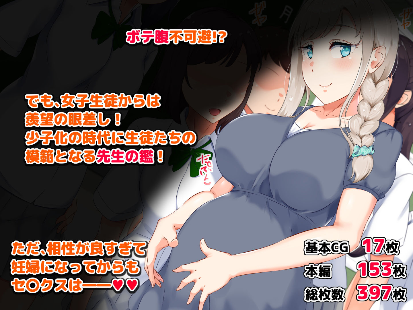 サンプル画像4:少子化対策 人妻教師のパートナーは教え子に決まりました (もっちもち屋) [d_135331]