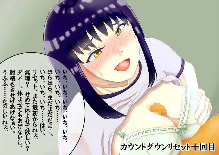 ブルマ姿の意地悪女子○生に乳首責めやパイズリ、太ももコキで徹底的に射精禁止快楽責めされる画像no.1