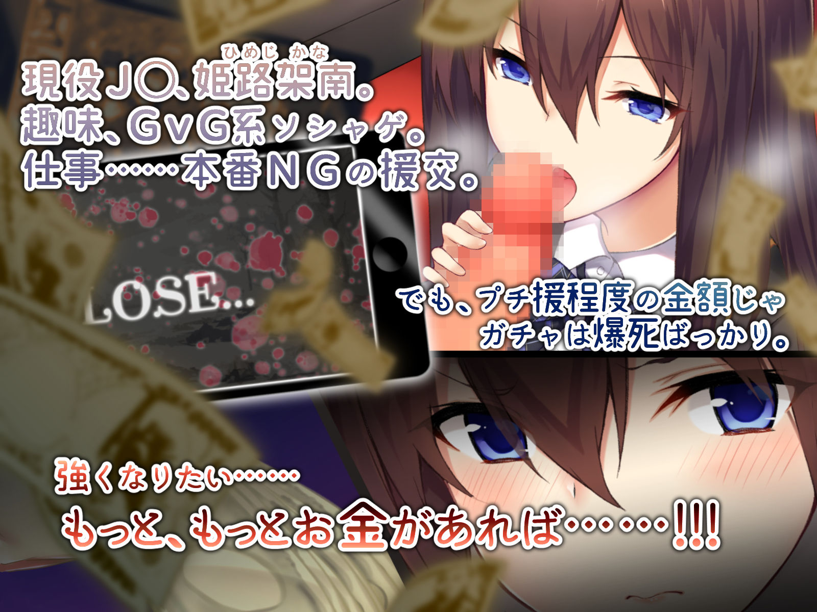 サンプル画像1:【自称S】★5J○姫〔SSR〕がガチャ代を￥交で稼いだ結果www【実はM】 (おばんざい☆スタジオ) [d_135353]