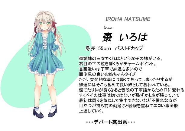 サンプル画像4:托卵サービス店『すくすくベイビー』第一弾～いろは編～ (ボッテボテ) [d_135359]