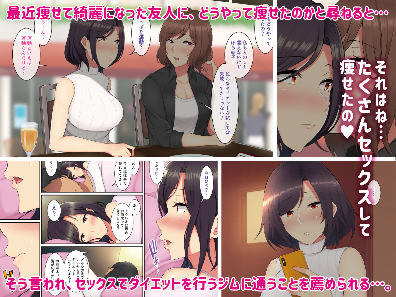 サンプル画像1:セックスダイエット～遥香さんのパコパコ奮闘記～(のり伍郎) [d_135360]