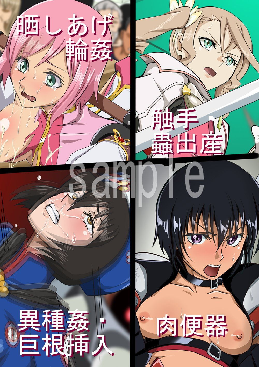 サンプル画像4:深淵に響く命の歌（前編） (百華楼の狸) [d_135369]