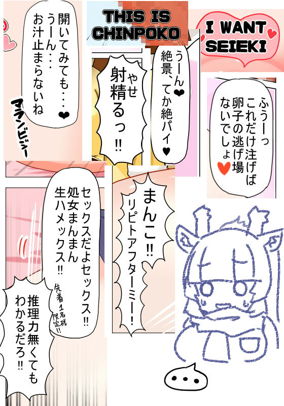 サンプル画像4:運動しようねっ キリンちゃん (秋と春の夢) [d_135391]