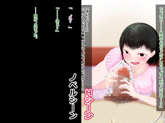 サンプル画像2:続・激冷め妹と二人きりになったらいつのまにかなつき度MAXになってた件について。 (えんやこら☆ほいさっさ) [d_135444]