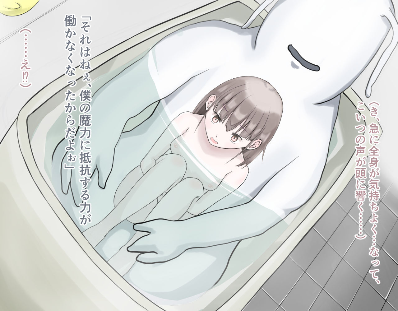 サンプル画像3:JK魔法少女は雑魚怪人（ナメクジ）の同族お嫁さんに堕ちる (LOSER) [d_135448]