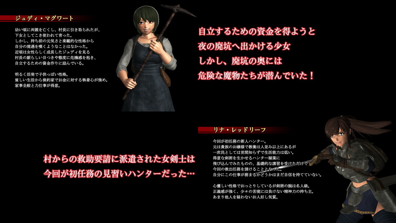 サンプル画像1:捕らわれた村娘 ～ローパー産卵編～ (猫魔団) [d_135641]