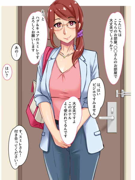 サンプル画像1:コスプレでエール！人妻デリ嬢とラブH (浜せい) [d_135647]