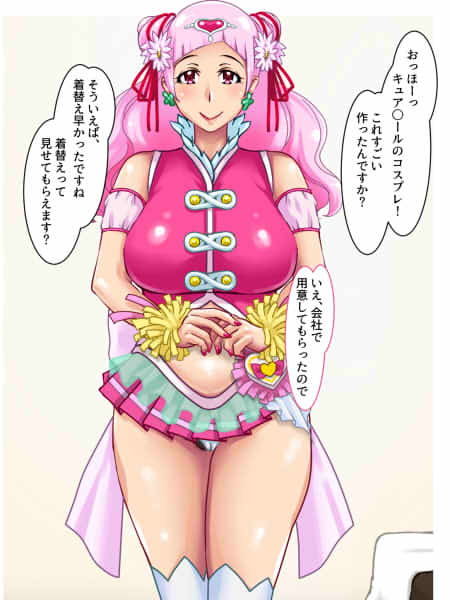 サンプル画像4:コスプレでエール！人妻デリ嬢とラブH (浜せい) [d_135647]
