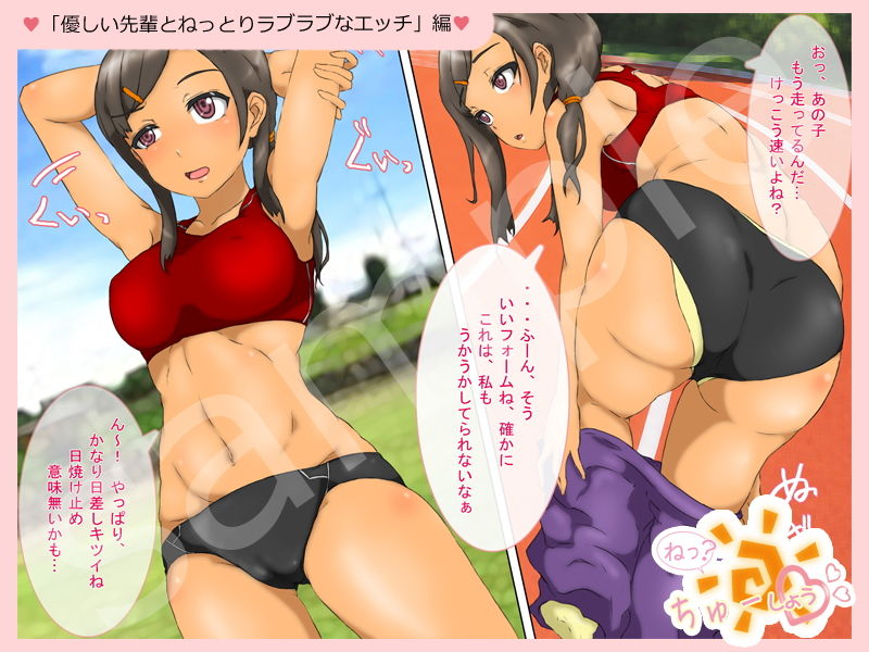 サンプル画像5:ねっ？ちゅーしょう (電心工房あかペスカ) [d_135679]