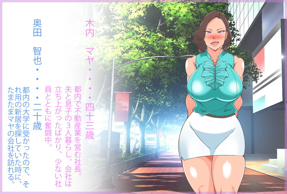 サンプル画像1:ゴネ得？モンスタークレーマー装って女社長おとしたった (morrow) [d_135683]