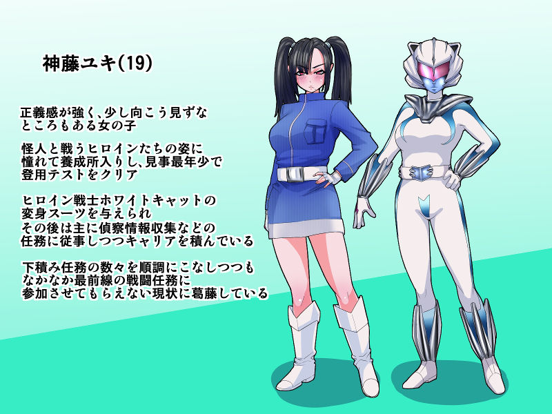 サンプル画像1:拘束されたヒロイン戦士 変身解除で繁殖器堕ち (アキャラポ堂) [d_135691]