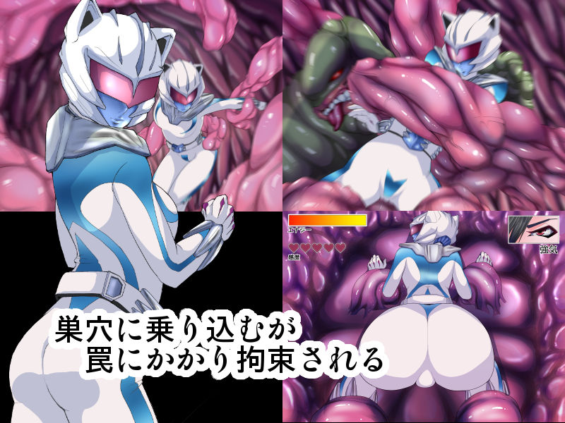 サンプル画像3:拘束されたヒロイン戦士 変身解除で繁殖器堕ち (アキャラポ堂) [d_135691]