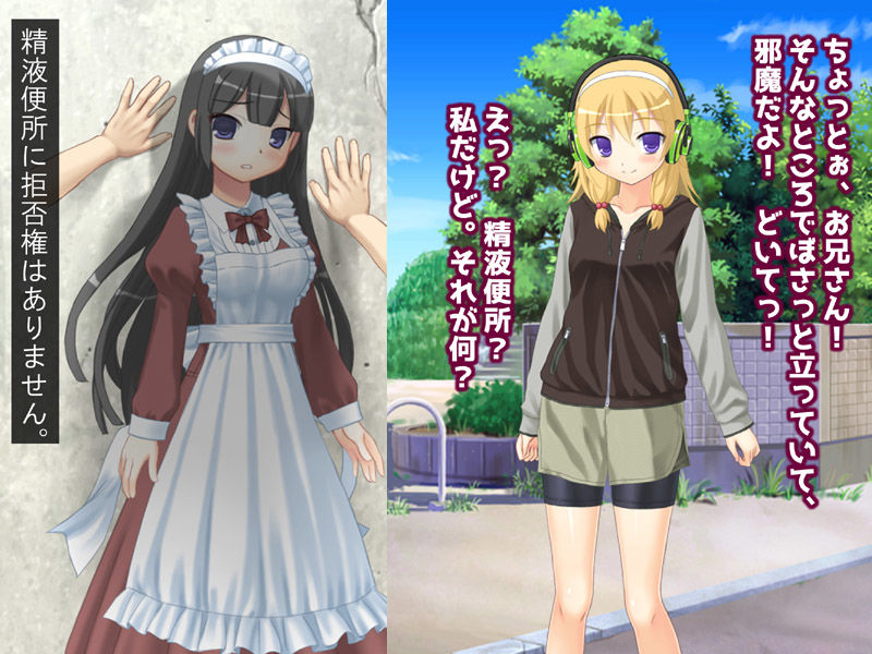 サンプル画像4:精液便所の使い方 (High金属) [d_135692]