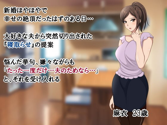 サンプル画像1:たった一度の寝取らせ ～キメセク中毒に堕ちた俺の嫁～ (くすとむ) [d_135763]