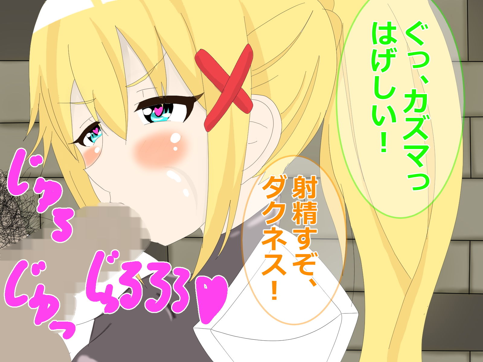 サンプル画像1:この素晴らしき世界に「催眠」を！ (まかろに) [d_135792]