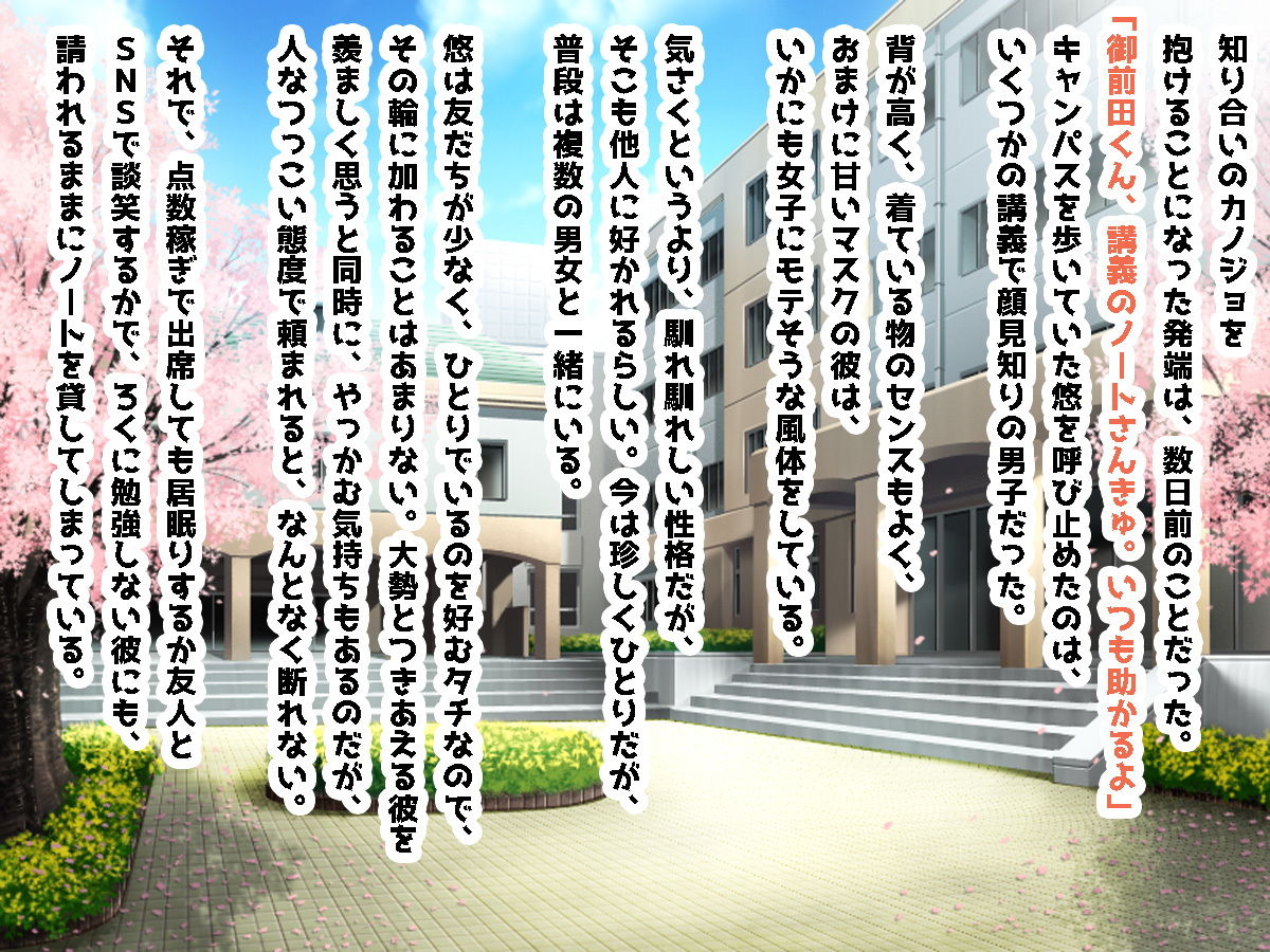 サンプル画像4:カモなDTと思って寝取らせたのが運の尽きで (夜山の休憩所) [d_135838]