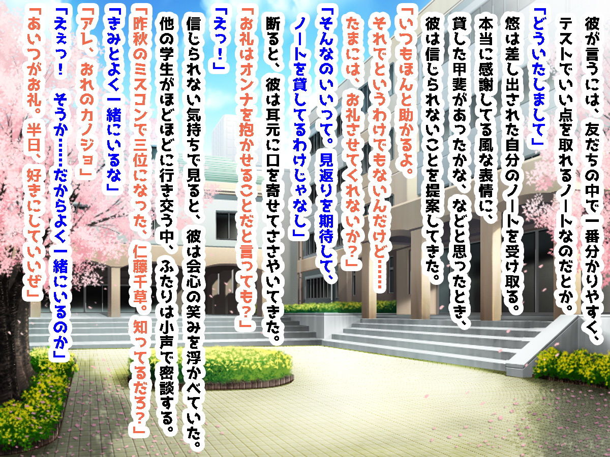 サンプル画像5:カモなDTと思って寝取らせたのが運の尽きで (夜山の休憩所) [d_135838]