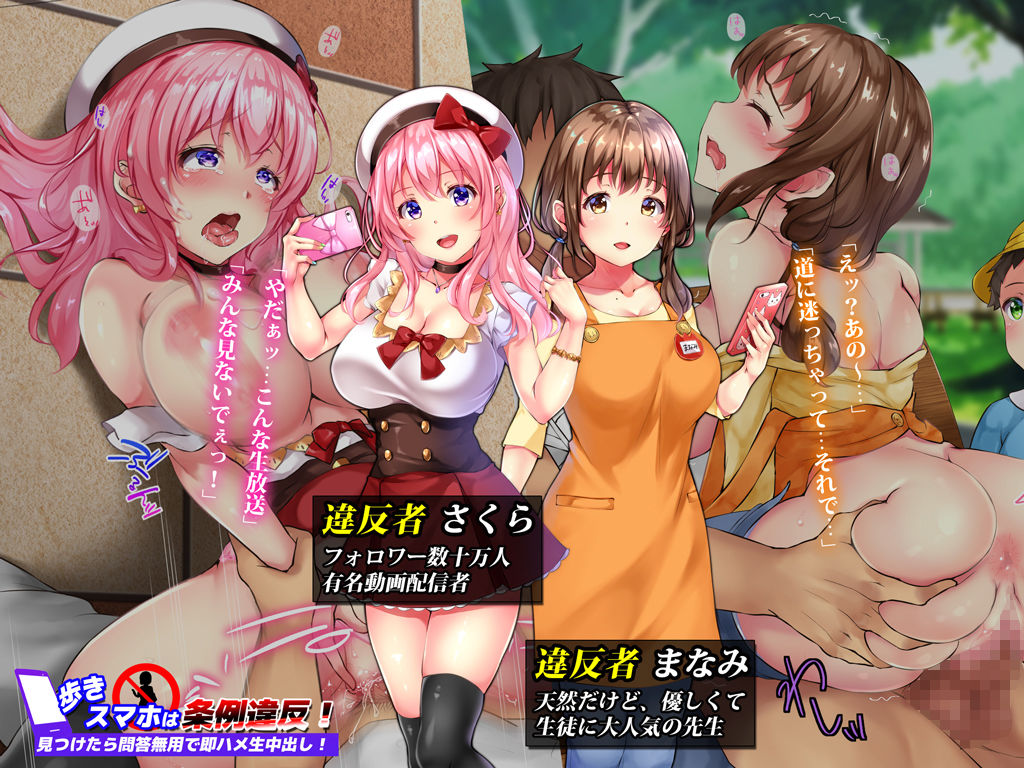 サンプル画像3:歩きスマホは条例違反！見つけたら問答無用で即ハメ生中出し！(loopsoft) [d_135885]