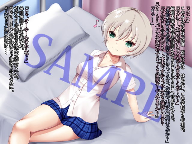 サンプル画像1:睡姦保健室 (NamelessZero) [d_135935]