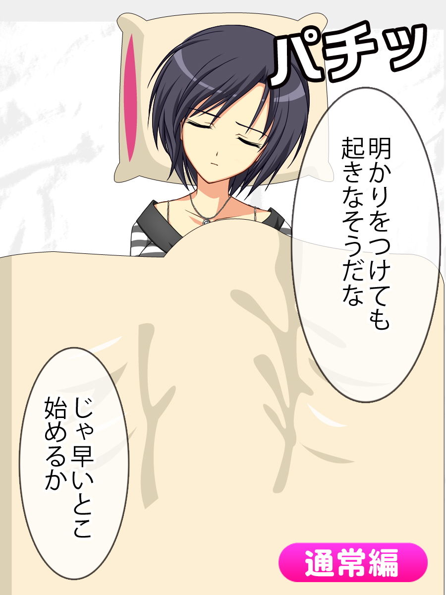 サンプル画像3:洗脳催眠中出し3作セット（美少女通常版＆男の娘版） (Kitakaze) [d_135942]