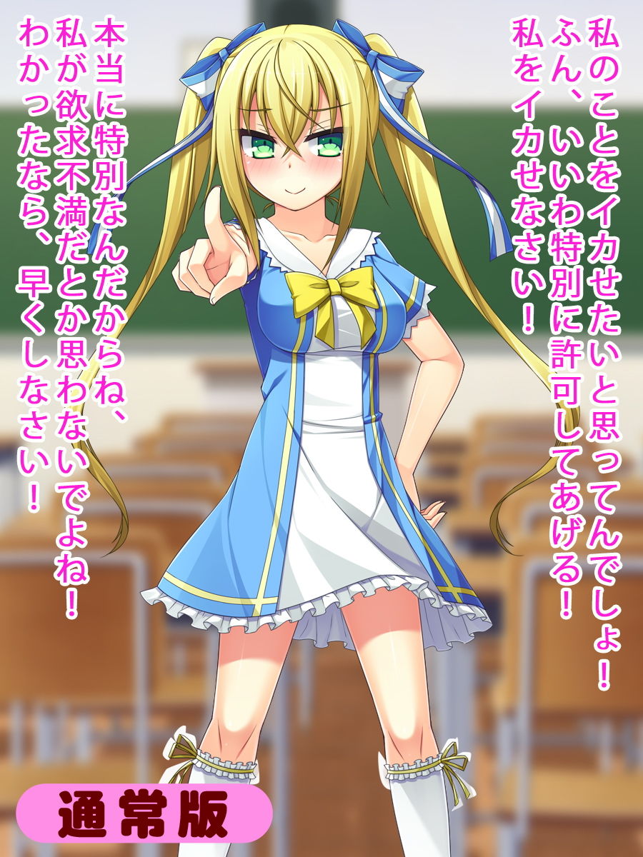 サンプル画像5:洗脳催眠中出し3作セット（美少女通常版＆男の娘版） (Kitakaze) [d_135942]