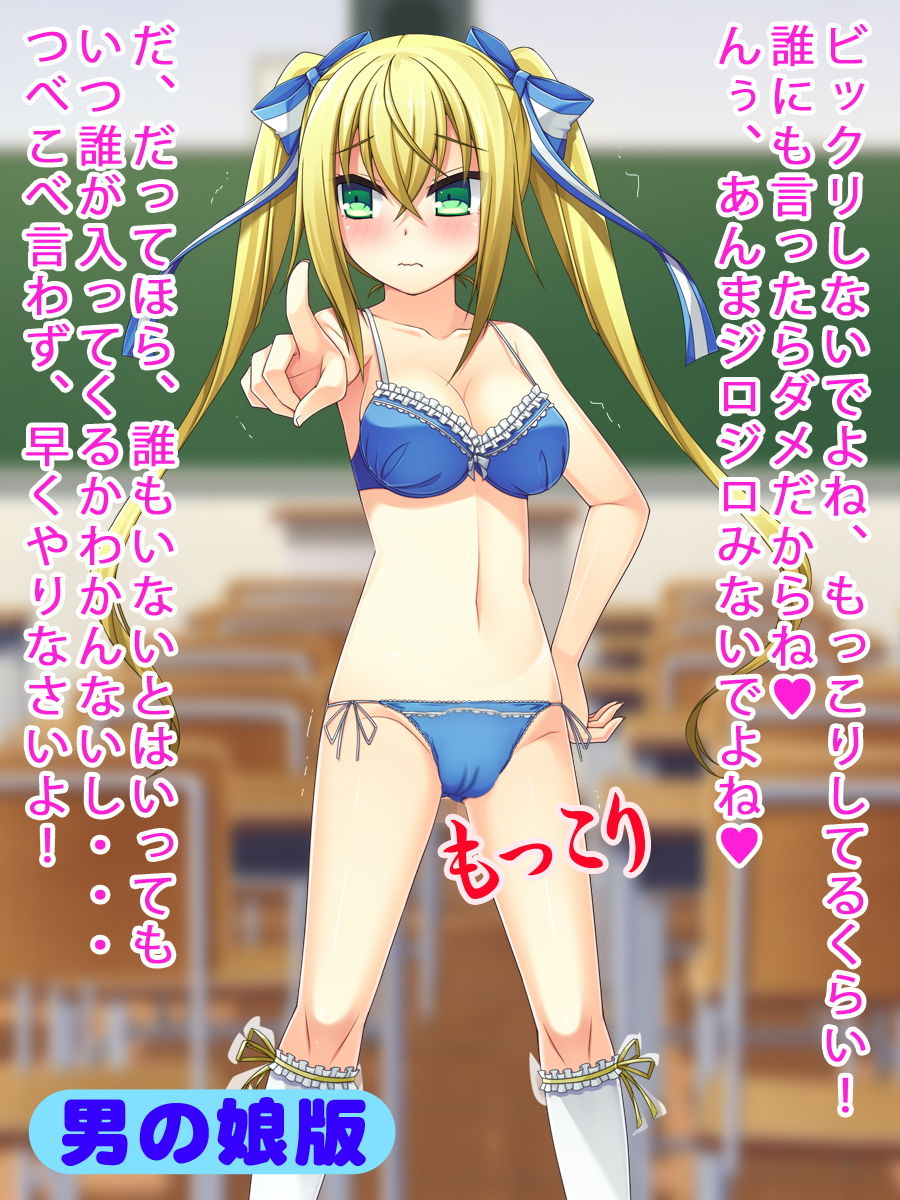 サンプル画像6:洗脳催眠中出し3作セット（美少女通常版＆男の娘版） (Kitakaze) [d_135942]