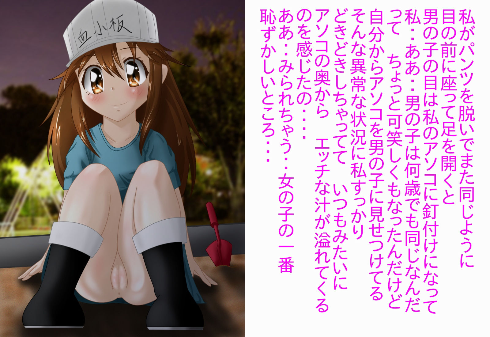 サンプル画像1:細胞娘の露出日記 √b (進撃のなめこ) [d_135959]