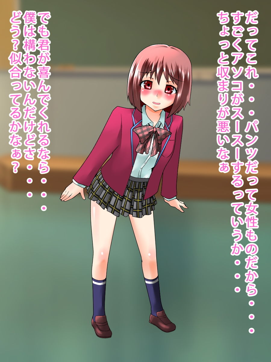 サンプル画像2:かわいい男の娘学園 (ふぁるす) [d_135975]