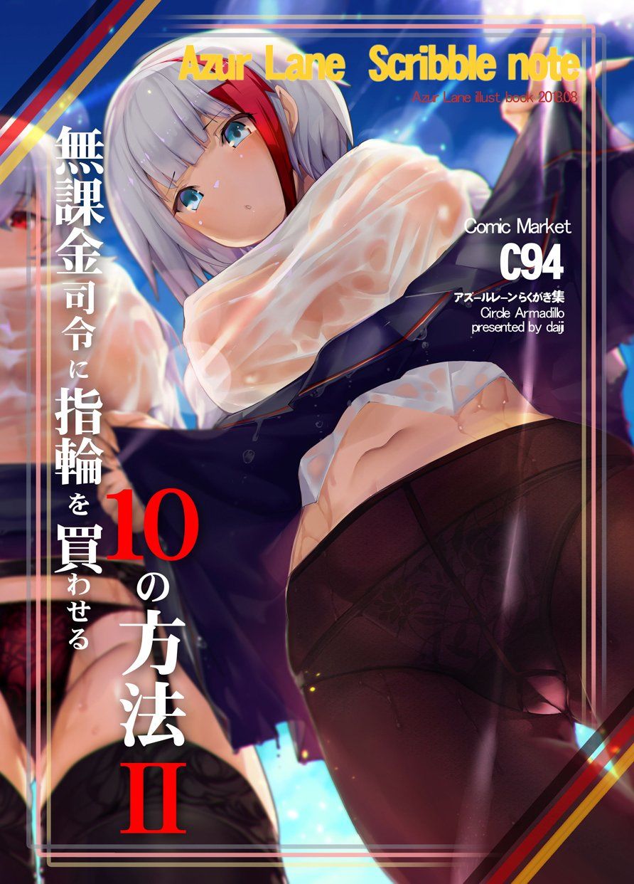 サンプル画像5:C94新刊セット (Armadillo) [d_136021]