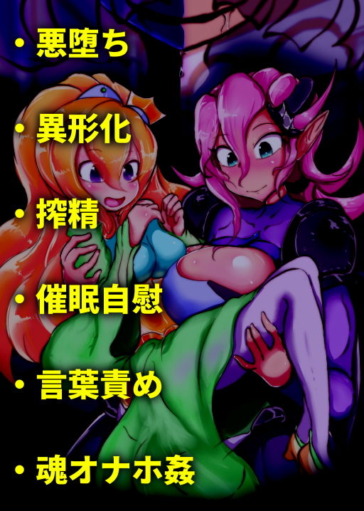 サンプル画像1:ふたなり王女とふたなり騎士が魔羅転生させられる話 (惑星kaim) [d_136032]