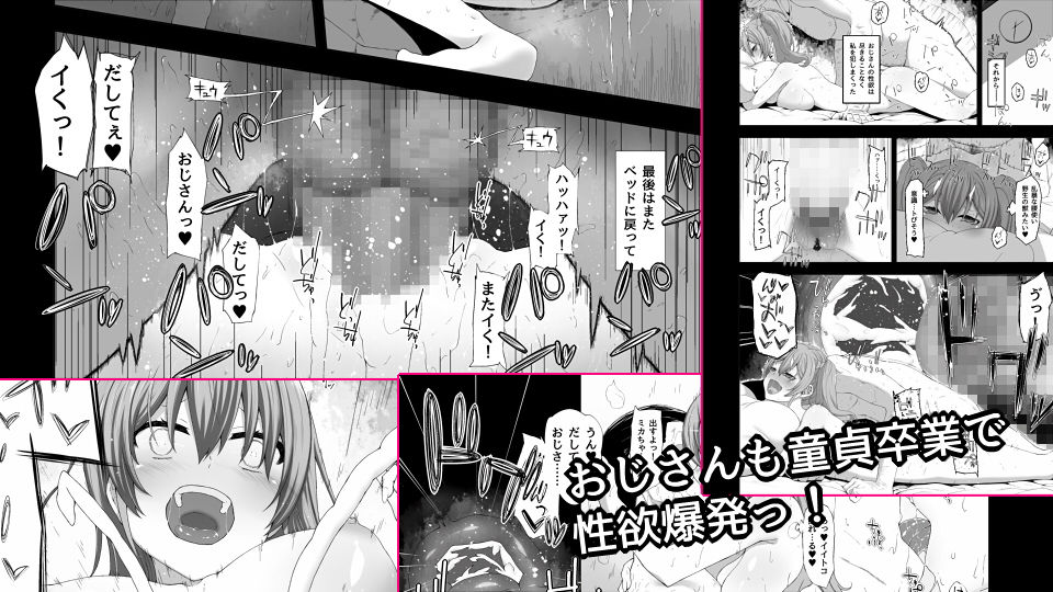 サンプル画像6:一期一会 100％ヤれるアプリで童貞卒業 (楽一文字) [d_136094]