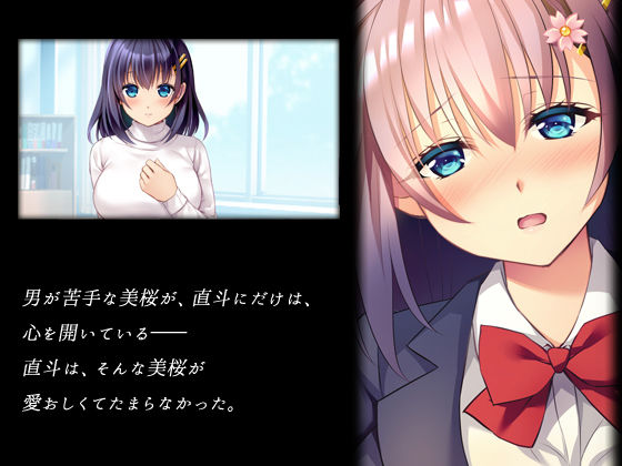 サンプル画像1:彼と彼女の7年間 -大事にしてきた訳アリ彼女が中年男に寝取られる- (ロシアン猫) [d_136099]