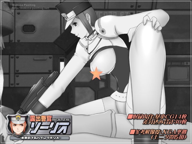 サンプル画像2:下乳警官ソーリス-アンソロジーパック- (Mokusa) [d_136108]