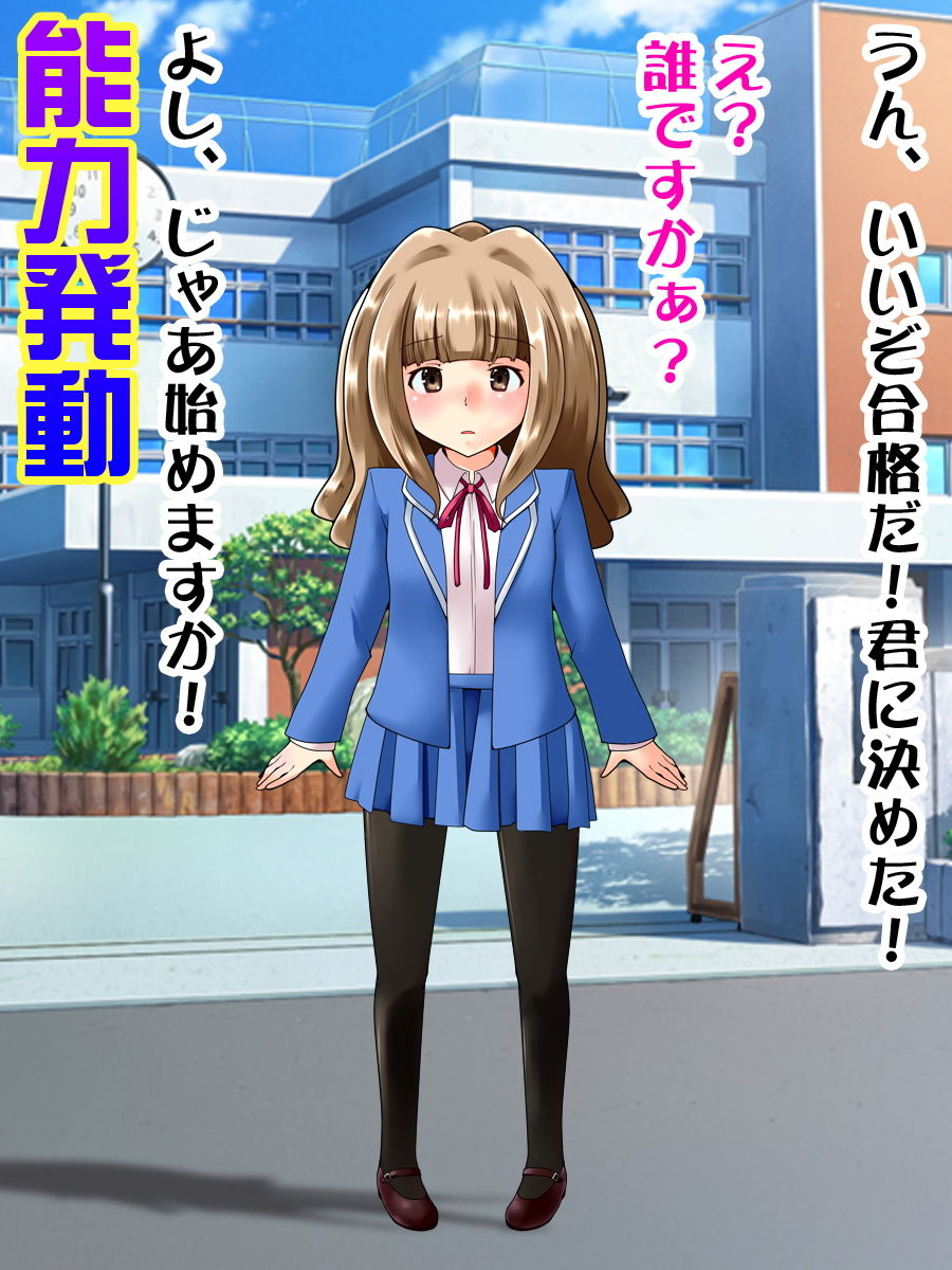 サンプル画像2:時間停止セックス＜黒髪少女＆制服少女編＞ (ふぁるす) [d_136115]