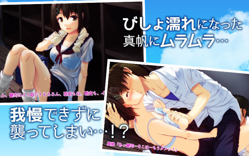 サンプル画像4:【お得】『天空のハルカ』 寝取られ＆レイプシリーズ モーションコミック版4本セット (survive) [d_136131]