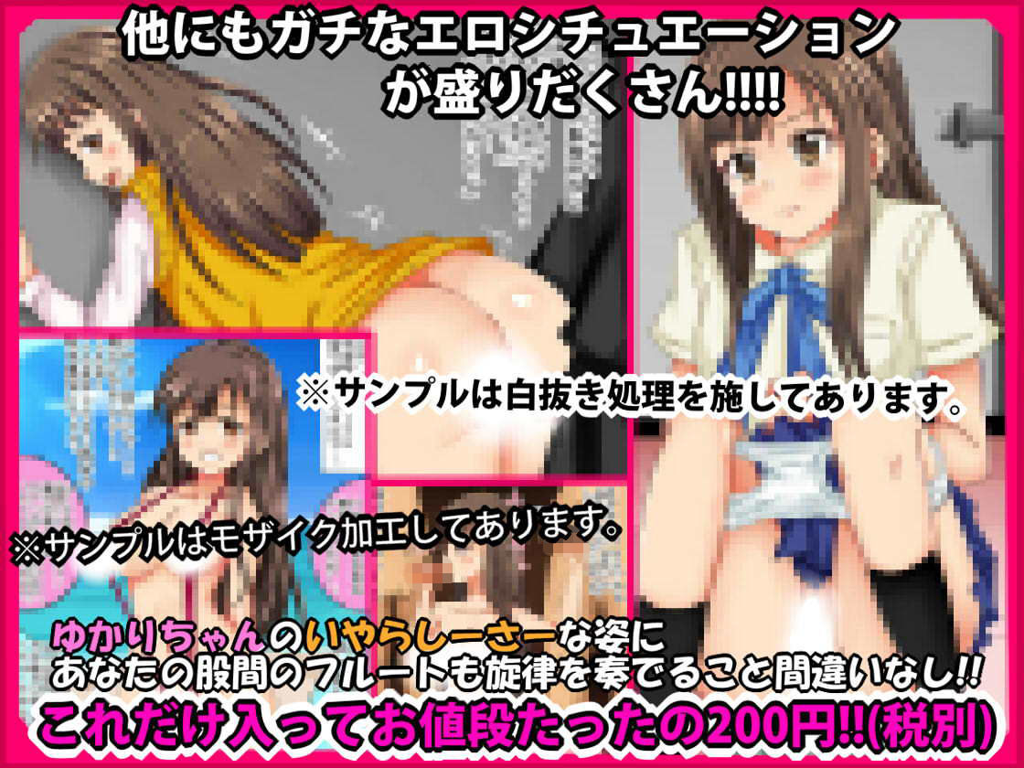 サンプル画像2:［ぷちコレ 16］ 春淫乱（はぁと） 性純令嬢 ゆかり嬢 (シグ子（黒羽）) [d_136133]