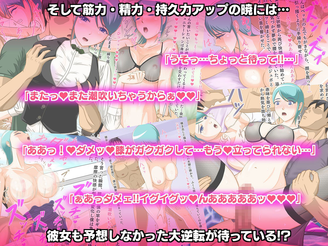 サンプル画像3:僕のセックスインストラクター☆～セフレに射精管理されていた僕がマッチョになって大逆転！？～(ムキューダイナミック) [d_136146]