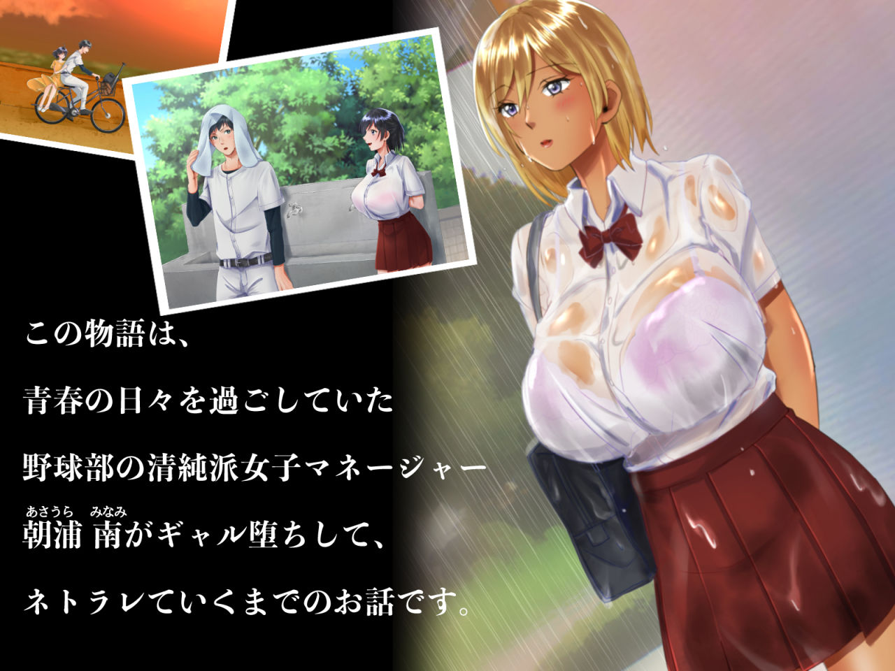 サンプル画像1:寝取られ女子マネのギャル堕ち日記 (くりまんじゅう) [d_136156]