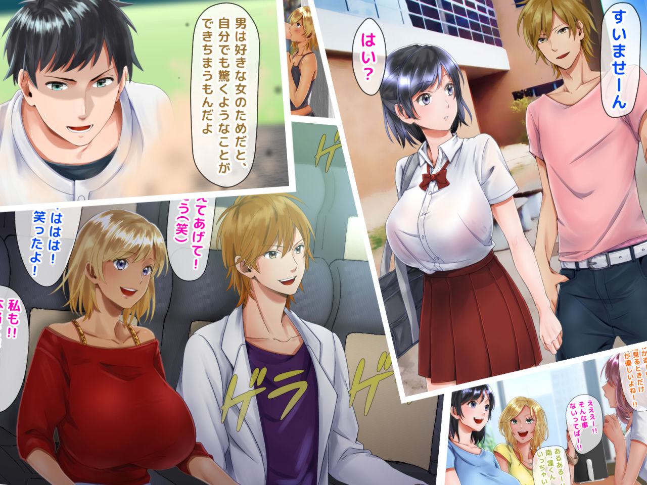 サンプル画像4:寝取られ女子マネのギャル堕ち日記 (くりまんじゅう) [d_136156]