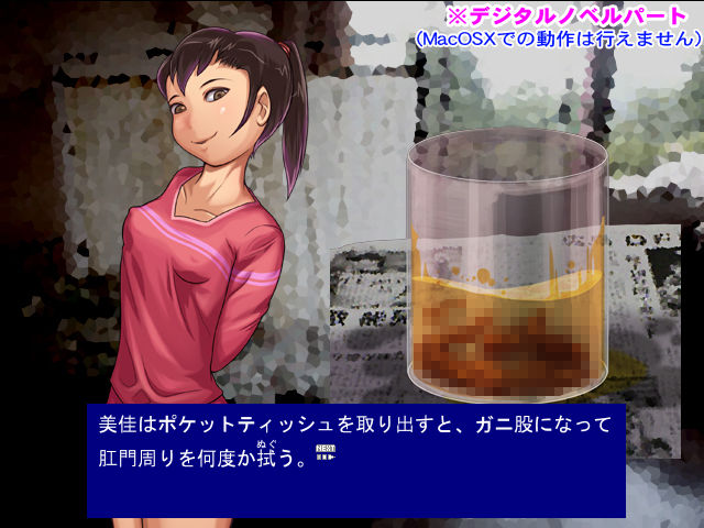 サンプル画像3:保健委員の女子会 男子糞尿処刑 (TTL) [d_136186]